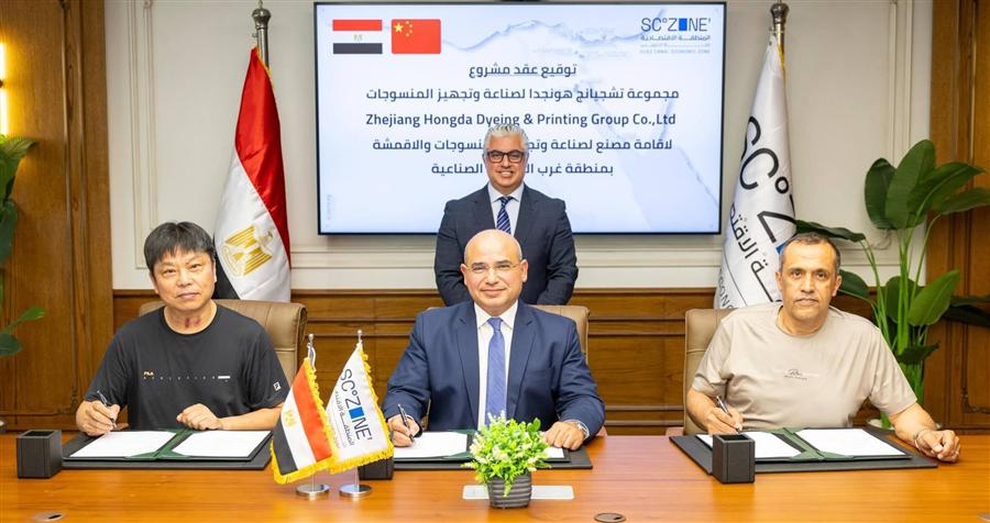 China’s Zhejiang Hongda to establish $20M textile plant in West Qantara Zone

